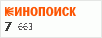 Рейтинг по версии Кинопоиска Рейтинг по версии Кинопоиска