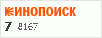 Рейтинг по версии Кинопоиска Рейтинг по версии Кинопоиска