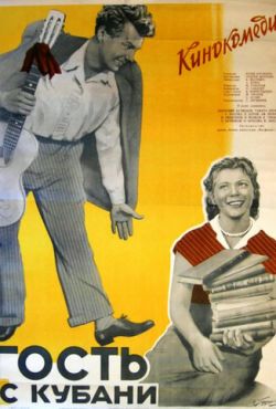 Гость с Кубани (1955)