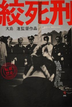 Смертная казнь через повешение (1968)