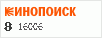 Рейтинг по версии Кинопоиска Рейтинг по версии Кинопоиска