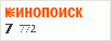 Рейтинг по версии Кинопоиска Рейтинг по версии Кинопоиска