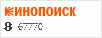 Рейтинг по версии Кинопоиска Рейтинг по версии Кинопоиска