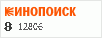 Рейтинг по версии Кинопоиска Рейтинг по версии Кинопоиска
