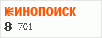 Рейтинг по версии Кинопоиска Рейтинг по версии Кинопоиска