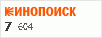 Рейтинг по версии Кинопоиска Рейтинг по версии Кинопоиска