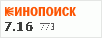 Рейтинг по версии Кинопоиска Рейтинг по версии Кинопоиска
