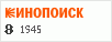 Рейтинг по версии Кинопоиска Рейтинг по версии Кинопоиска