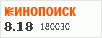 Рейтинг по версии Кинопоиска Рейтинг по версии Кинопоиска