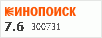 Рейтинг по версии Кинопоиска Рейтинг по версии Кинопоиска