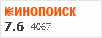 Рейтинг по версии Кинопоиска Рейтинг по версии Кинопоиска