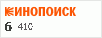 Рейтинг по версии Кинопоиска Рейтинг по версии Кинопоиска