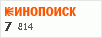 Рейтинг по версии Кинопоиска Рейтинг по версии Кинопоиска