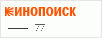 Рейтинг по версии Кинопоиска Рейтинг по версии Кинопоиска