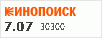 Рейтинг по версии Кинопоиска