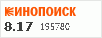 Рейтинг по версии Кинопоиска