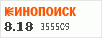 Рейтинг по версии Кинопоиска