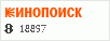 Рейтинг по версии Кинопоиска Рейтинг по версии Кинопоиска