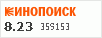 Рейтинг по версии Кинопоиска