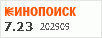 Рейтинг по версии Кинопоиска