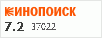 Рейтинг по версии Кинопоиска