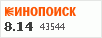 Рейтинг по версии Кинопоиска