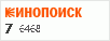 Рейтинг по версии Кинопоиска Рейтинг по версии Кинопоиска